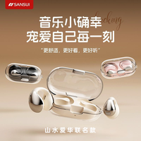 山水 无线蓝牙头盔耳机耳夹式AW17不入耳游戏夹耳长续航挂耳传感