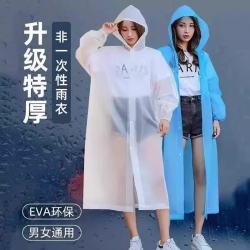 非一次性雨衣成人长款全身防雨户外登山旅行循环使用便携EVA雨披