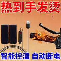 佳宝莉源 电动车电加热手把套电瓶车把三轮车吧握把转把手发热器电热暖把套