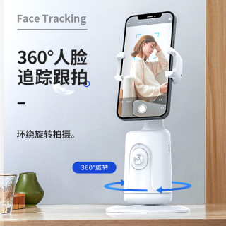 XINGQI/兴启无需下载自动人脸跟拍云台智能ai360°防抖追踪直播架