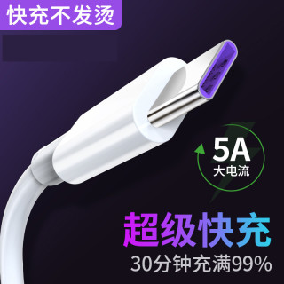 皆有 5A超级快充type-c数据线100W适用华为OPPO小米6A充电器线车载USB