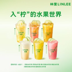 鄰里 果柠茶6选1