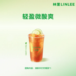 清打柠檬茶2次卡