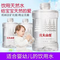 婴儿水农夫山泉