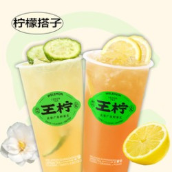 王柠 鸭屎香金柠茶＋山茶花鲜柠茶