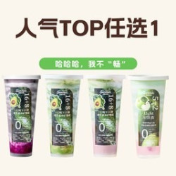 阿秋拉尕 轻饮食4选1
