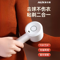 奥克斯 剃毛器衣服毛球修剪器起球去毛器不伤衣去球神器家用剃毛机