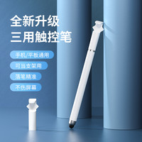 电容笔ipad触控笔手机平板触屏笔双头手写笔适用苹果华为小米OPPO
