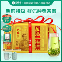 艺福堂 2026新茶艺福堂茶叶报款龙井茶125g*3包钱塘产区明前特级绿茶尝鲜