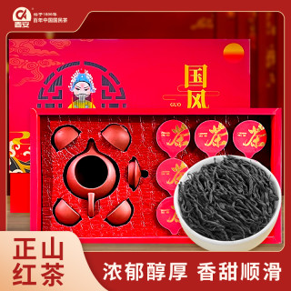 春安 国风正山小种特级红茶叶浓香型送紫砂茶具一壶四杯礼盒装送礼