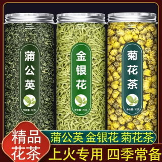 金银花胎菊花蒲公英茶凉茶火降茶火胎菊组合茶养生花茶包精选新鲜