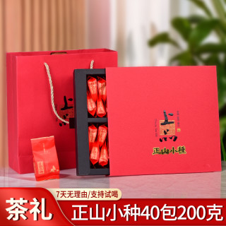 蓝翼茗茶 正山小种红茶200g茶叶礼盒装伴手礼武夷山桐木关独立小包装浓香型