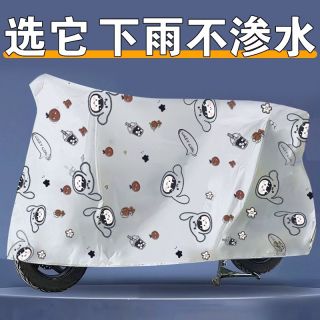 电动车防雨罩摩托车防水电瓶车防晒通用车套加厚防尘罩电动车雨罩
