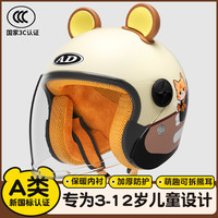 AD 新国标认证四季儿童头盔电动车冬季保暖头盔电瓶车头盔安全帽