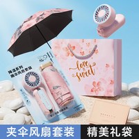 圆梦贝贝 手持小风扇折叠便携式充电2026新款生日礼物送女生女朋友老婆闺蜜
