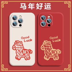 马年好运手机壳适用苹果16新年17pro硅胶GOODLUCK软壳iPhone15平