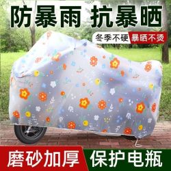 电动车防雨罩松紧防晒透明摩托车罩全罩防风可爱加厚电动车防晒衣