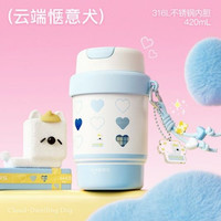 HAERS 316L不锈钢内胆 420mL 保温杯