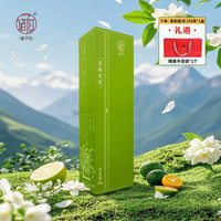 诸子红茉莉普洱调味茶