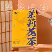 凤山 茉莉花茶礼盒装