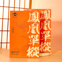 凤山 凤凰单从礼盒装