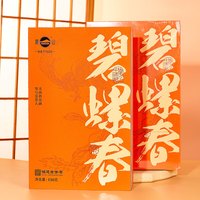 凤山 碧螺春礼盒装