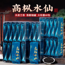 高枞水仙岩茶武夷茶叶正宗正岩乌龙茶大红袍果香型高档自己喝