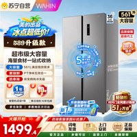 华凌 美的出品华凌589对开双开门大容量一级风冷无霜家用电冰箱自营45
