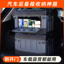 悦卡 箱露营整理箱后备箱车载储物箱车内箱整理储物收纳箱车载后备箱