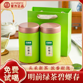 立香园 茶叶绿茶碧螺春浓香型新茶春茶明前嫩芽浓香型罐装礼盒装