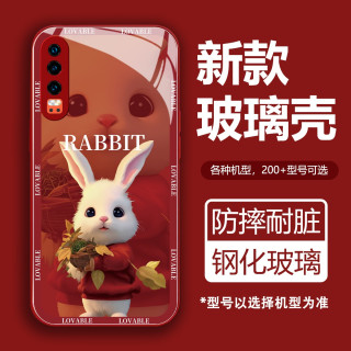 华为P30可爱兔手机壳液态硅胶玻璃网红全包防摔壳卡通女