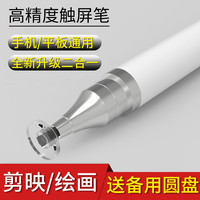 泽西卡 剪映修图专用高精度触屏笔电容笔手机平板通用