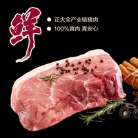 正大食品 折0.4元/只！ 荠菜猪肉饺子1380g*2袋（共120只）