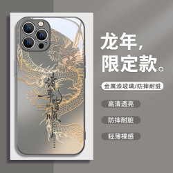国潮龙适用苹果16/华为/小米/vivo/oppo龙年本命年创意国风手机壳