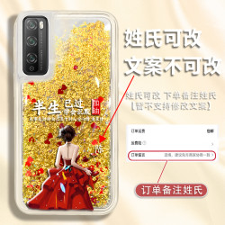 汇客凡品 适用于华为畅享20pro百家姓定制半生已过学会沉默防摔流沙手机壳