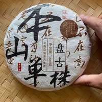 庇佑白莺山大单株可包树 普洱生茶本山单株200g饼