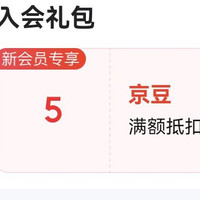 先市（XIAN SHI）调味品京东自营旗舰店入会5京豆