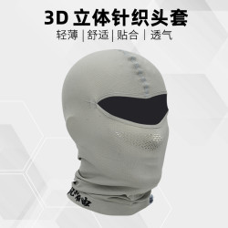 骑士网推荐 3D立体针织头套四季长款透气拼接舒适吸汗一体成型