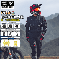 MINOR TUNE 小调子摩托车拉力服远山四季保暖防风防水机车骑行摩旅拉力爆款