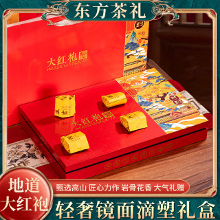强韵 特级大红袍茶叶礼盒装新茶乌龙茶茶叶礼盒装中秋送礼