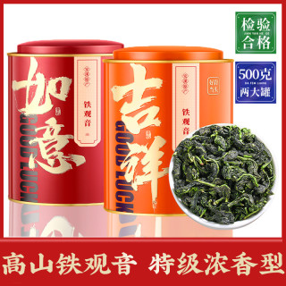 芯轩 安溪铁观音清香型新茶秋茶高山兰花香茶叶小泡罐装500g