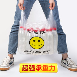 居家家 笑脸塑料袋白色透明食品袋外卖打包袋方便手提袋子马甲背心垃圾袋