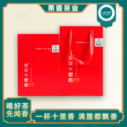 栗香萦道 栗香茶业.明前特级手工头采独芽羊艾十里香红茶礼盒