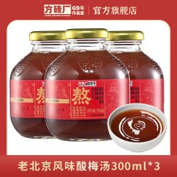 方砖厂69号 酸梅汤饮料3瓶