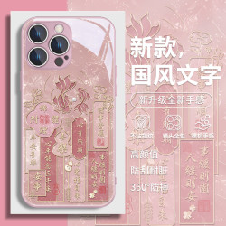 适用苹果16/华为mate70/小米/oppo/vivo富贵锦鲤中国风时尚手机壳