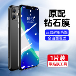 佰班 适用苹果手机钢化膜高清蓝光保护膜iPhoneX/11/12/13/14pro max