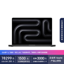 Apple 2026款MacBookPro16英寸M5 Max(18+40核)128GB 8TB深空黑Z1N20004P