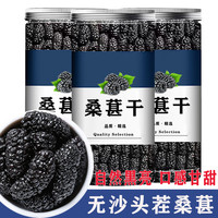 洛神花桑葚干正品大果包邮饱满