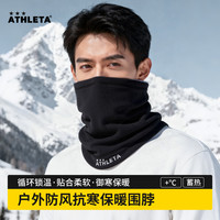 ATHLETA 围脖男冬季加厚加绒双面防风儿童脖套户外滑雪骑行女面罩
