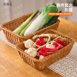 华喜匠W019塑料储物编篮篮子织筐手提藤编筐子储物收纳篮
